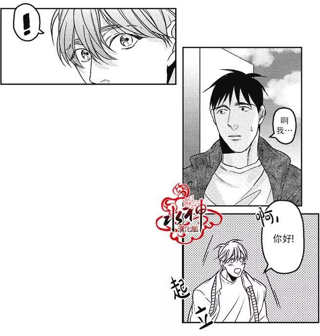《GV男优》第14回 第6页