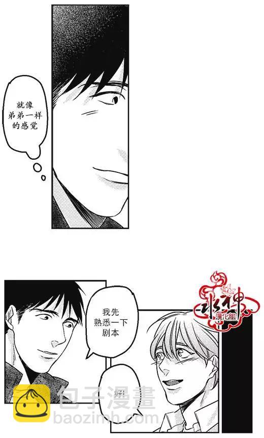 《GV男优》第14回 第9页