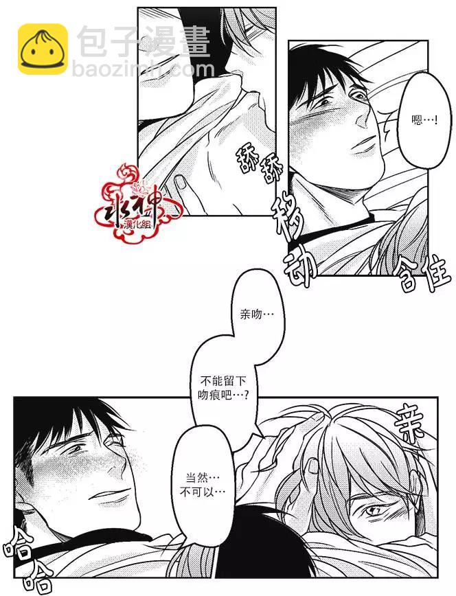 《GV男优》第15回 第10页