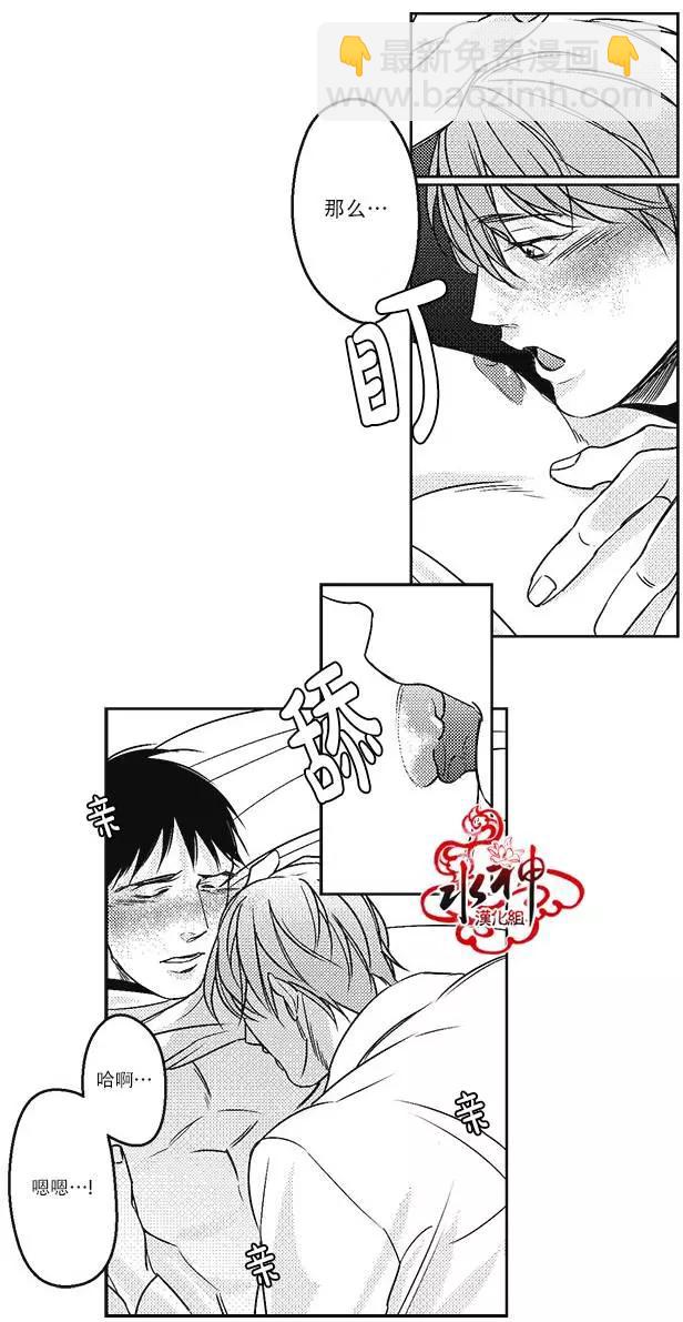《GV男优》第15回 第11页