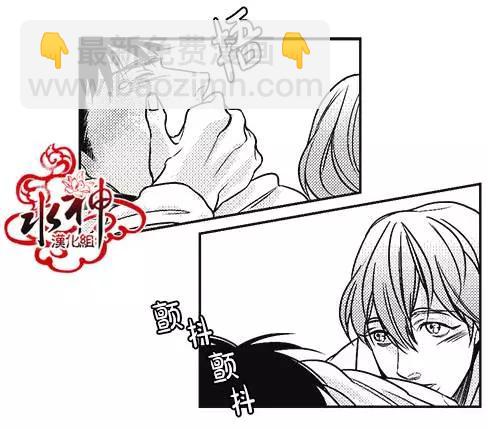 《GV男优》第15回 第12页