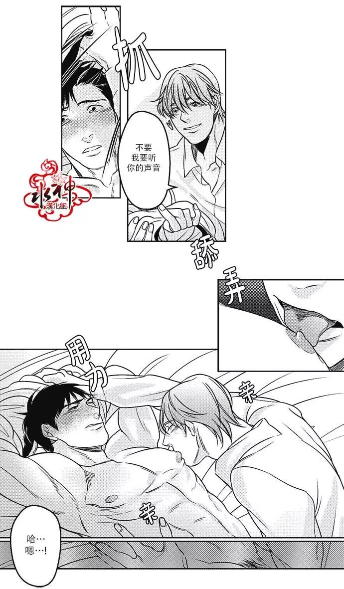 《GV男优》第15回 第13页