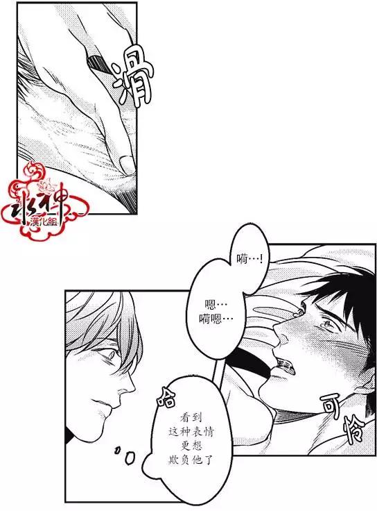 《GV男优》第15回 第14页