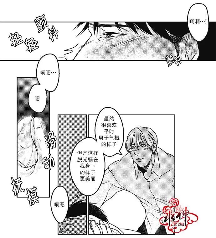 《GV男优》第15回 第15页