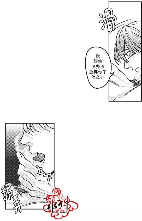 《GV男优》第15回 第16页
