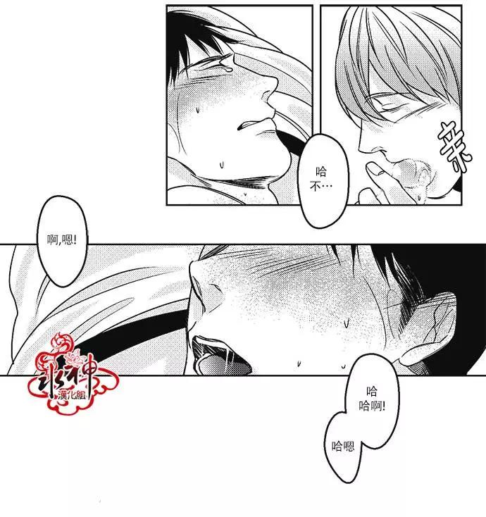 《GV男优》第15回 第17页