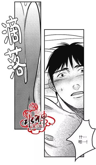 《GV男优》第15回 第22页
