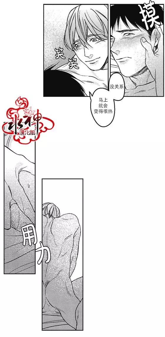 《GV男优》第15回 第24页