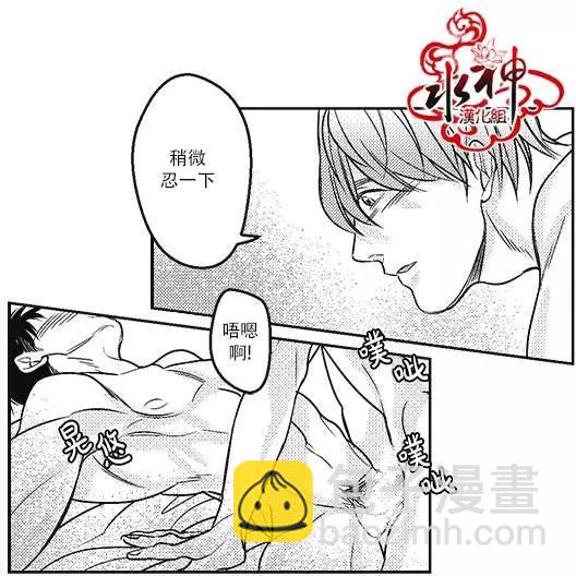 《GV男优》第15回 第25页