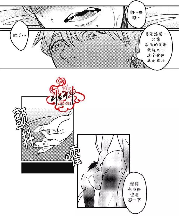 《GV男优》第15回 第26页