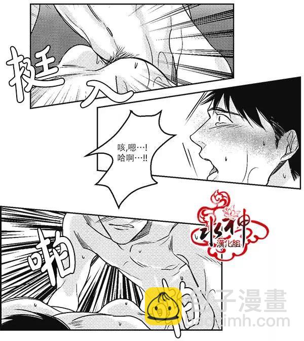 《GV男优》第15回 第27页