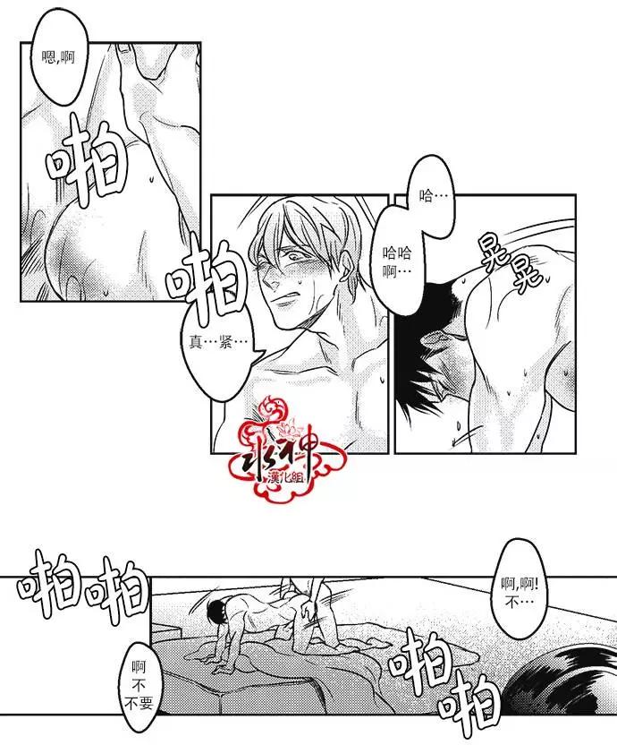 《GV男优》第15回 第28页
