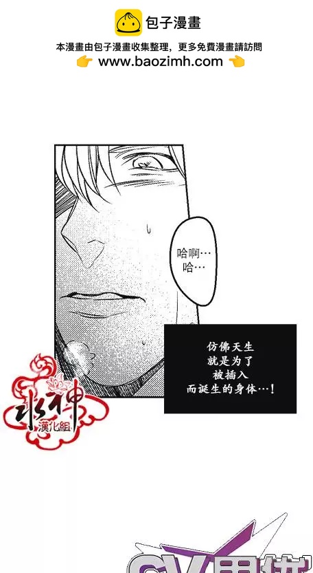 《GV男优》第15回 第30页