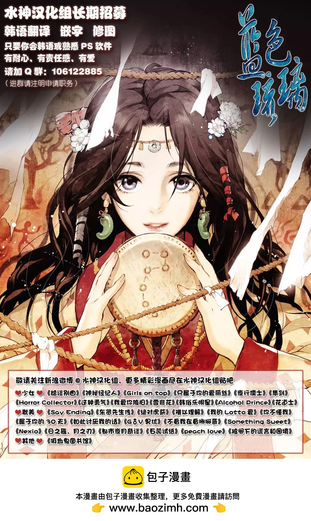 《GV男优》第15回 第31页