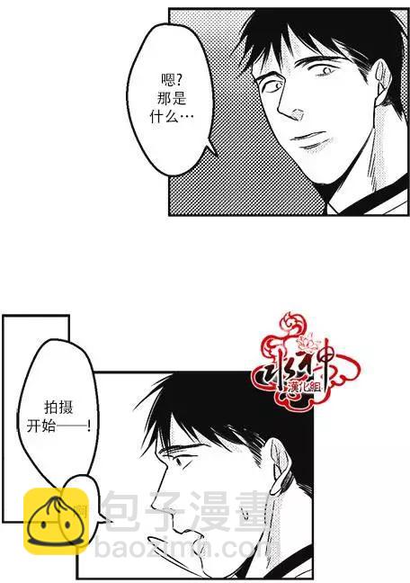 《GV男优》第15回 第6页
