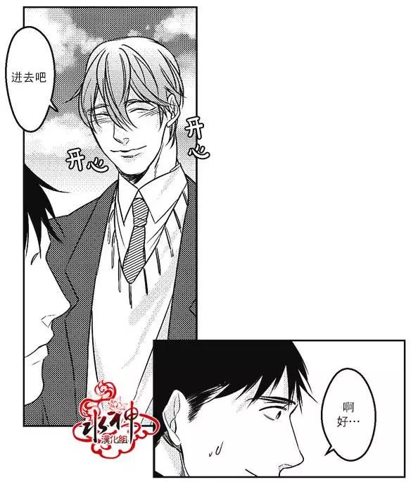 《GV男优》第15回 第7页