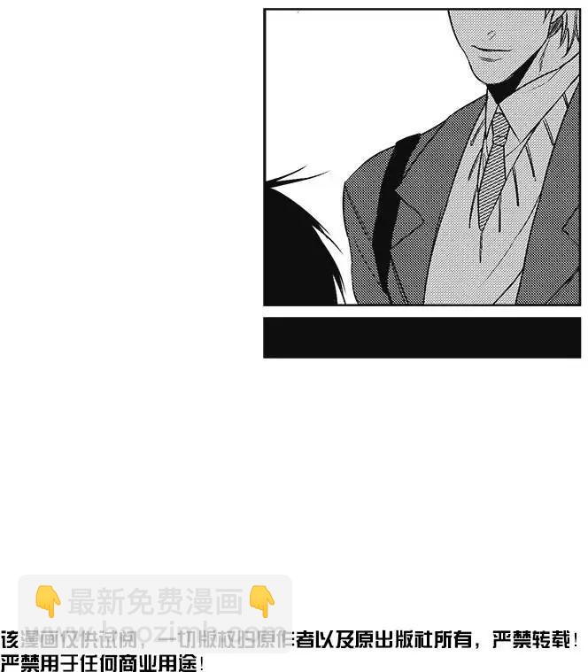 《GV男优》第15回 第8页