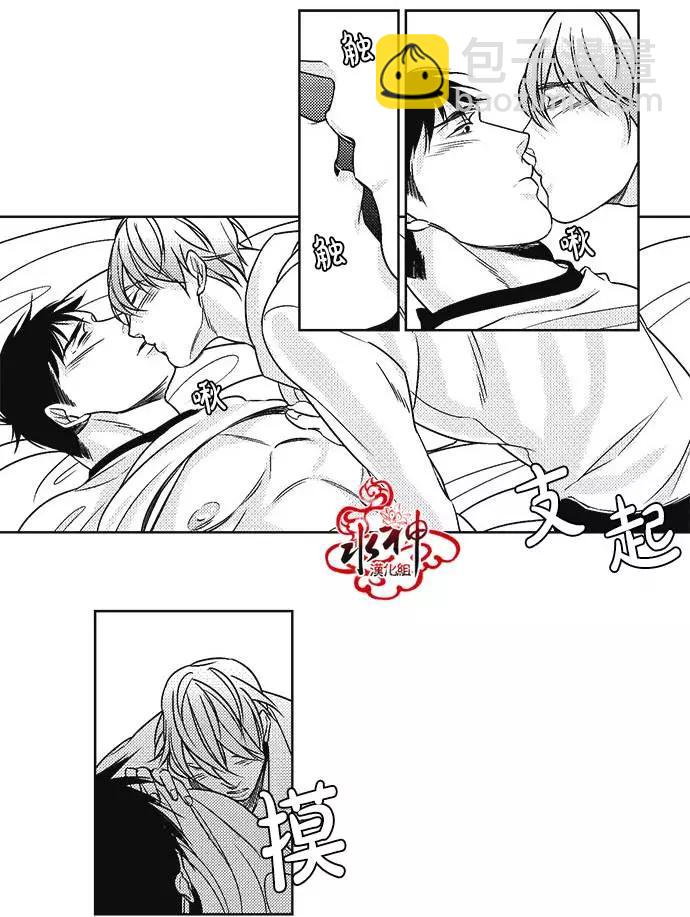 《GV男优》第15回 第9页