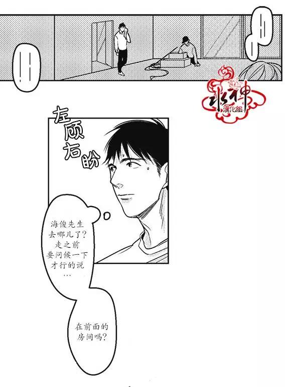 《GV男优》第16回 第10页