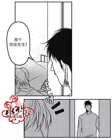 《GV男优》第16回 第11页