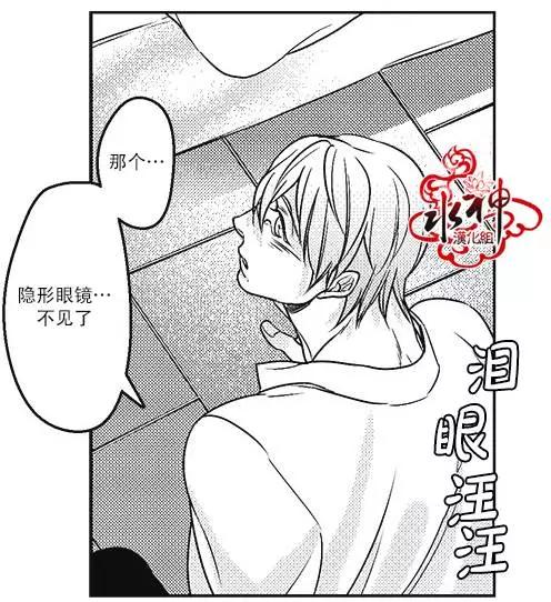 《GV男优》第16回 第12页