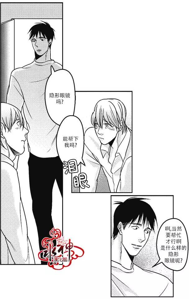 《GV男优》第16回 第13页