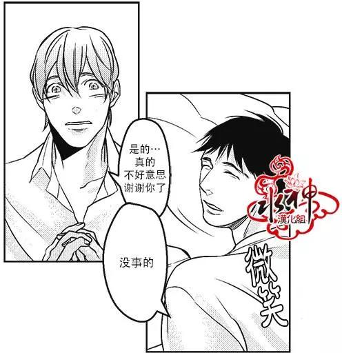 《GV男优》第16回 第15页
