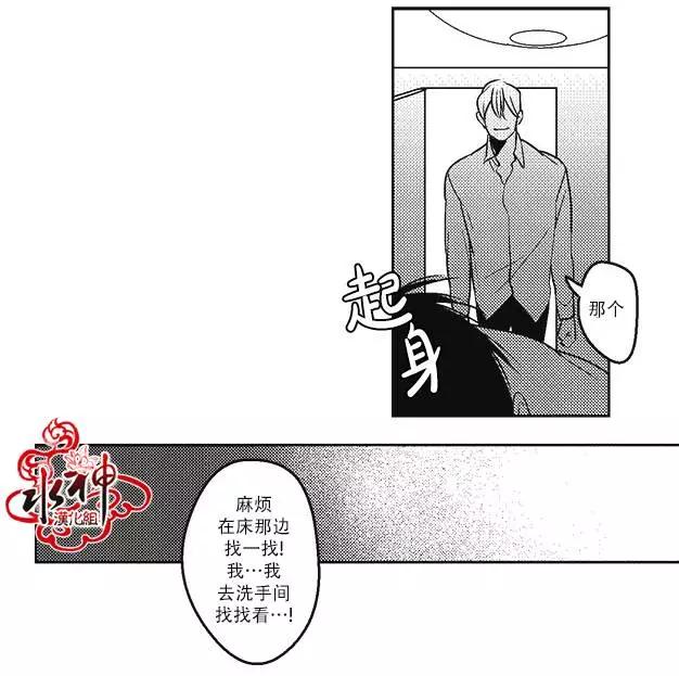 《GV男优》第16回 第16页