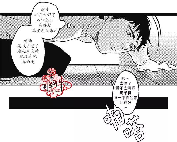 《GV男优》第16回 第17页