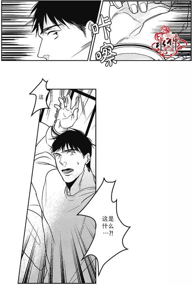 《GV男优》第16回 第18页