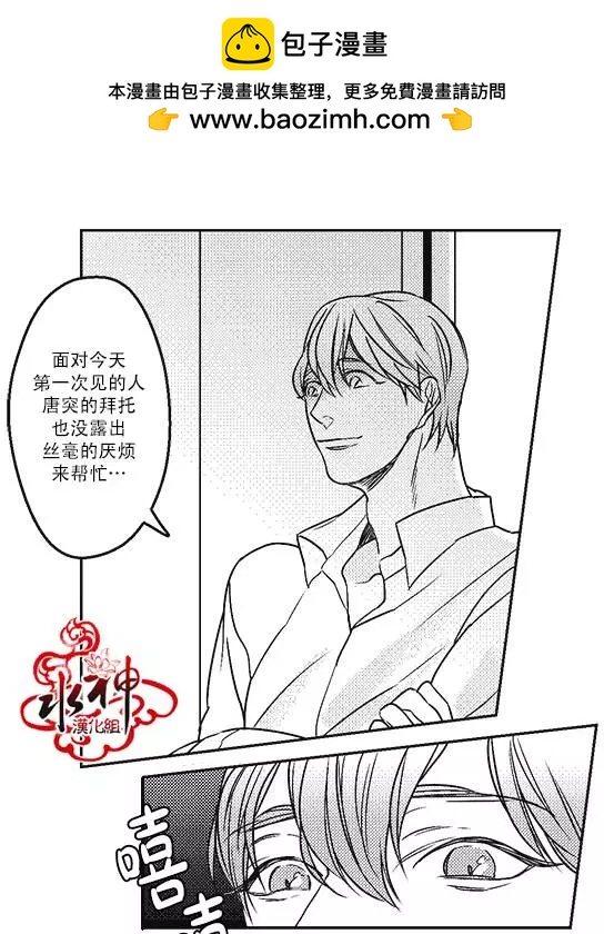 《GV男优》第16回 第19页