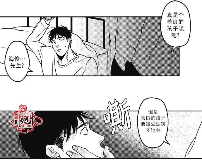 《GV男优》第16回 第20页