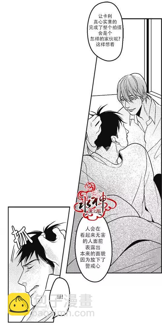 《GV男优》第16回 第22页