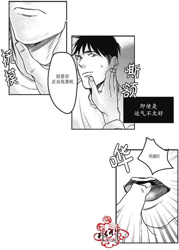 《GV男优》第16回 第24页