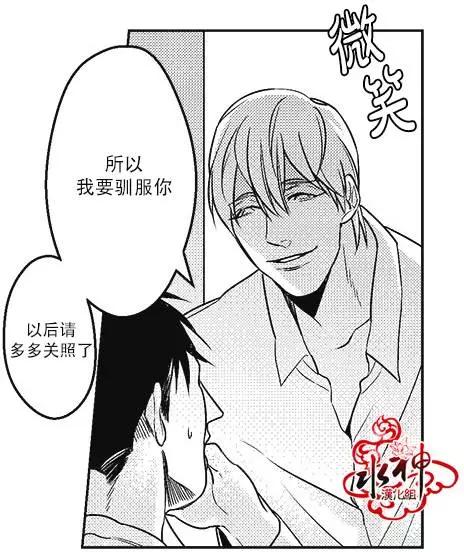 《GV男优》第16回 第25页