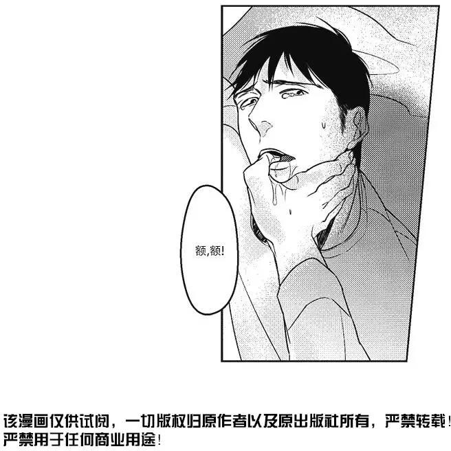 《GV男优》第16回 第26页