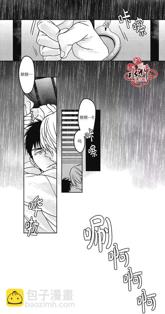《GV男优》第16回 第27页