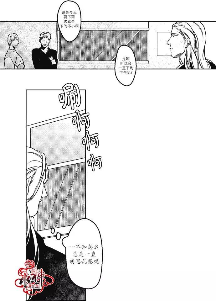 《GV男优》第16回 第28页
