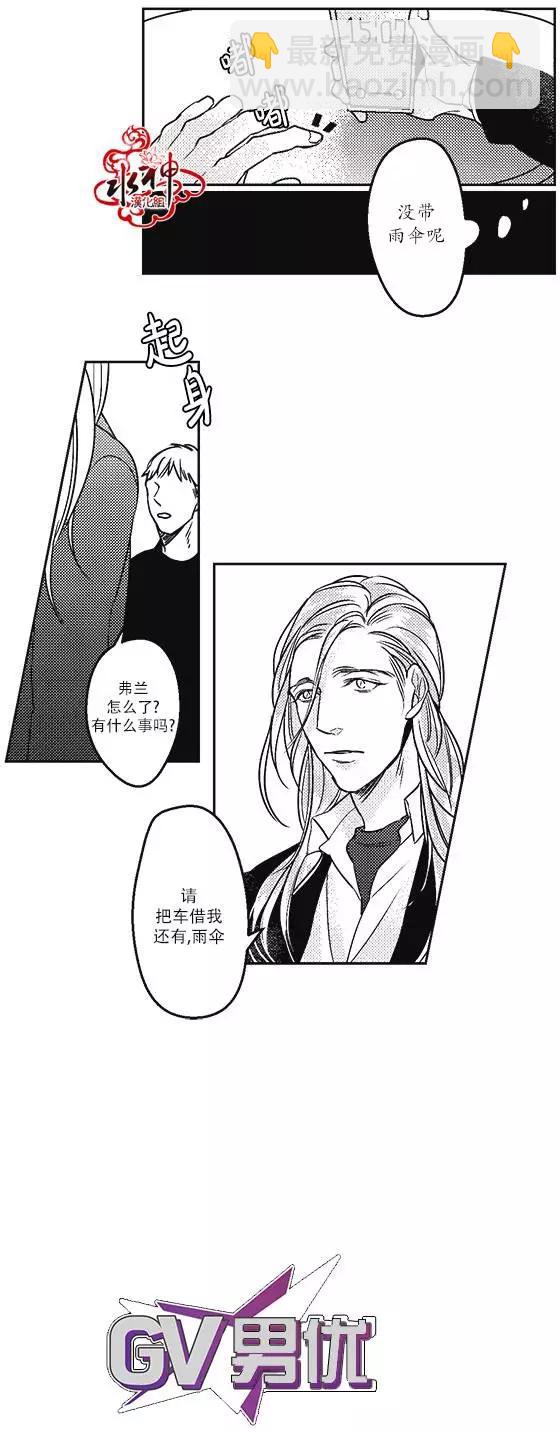 《GV男优》第16回 第29页