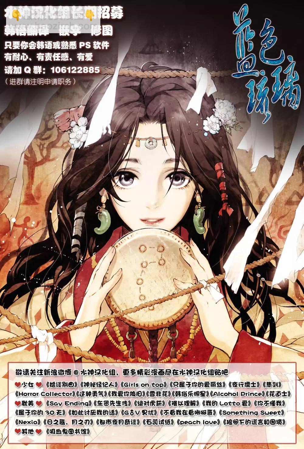 《GV男优》第16回 第30页