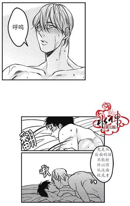《GV男优》第16回 第4页