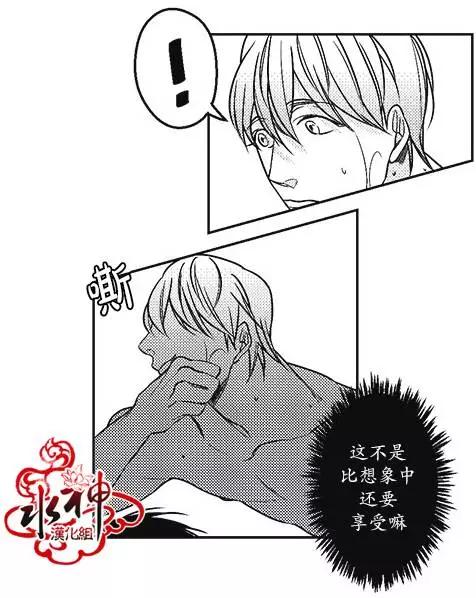 《GV男优》第16回 第6页
