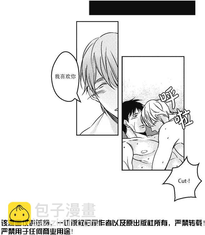 《GV男优》第16回 第7页