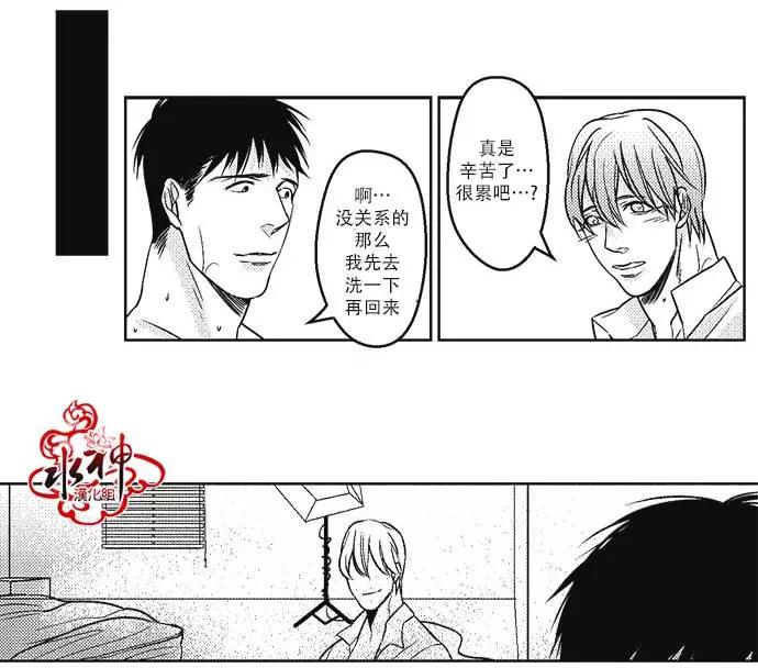 《GV男优》第16回 第8页