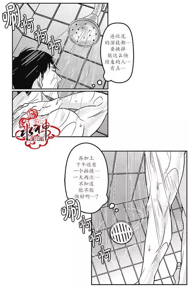 《GV男优》第16回 第9页