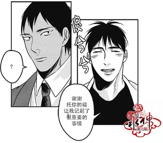 《GV男优》第19回 第10页