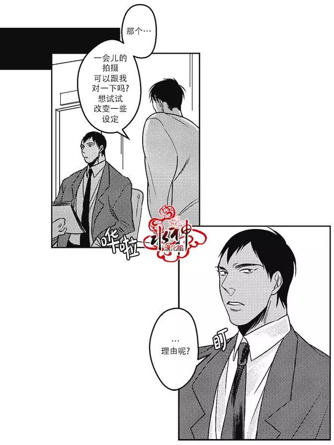 《GV男优》第19回 第11页