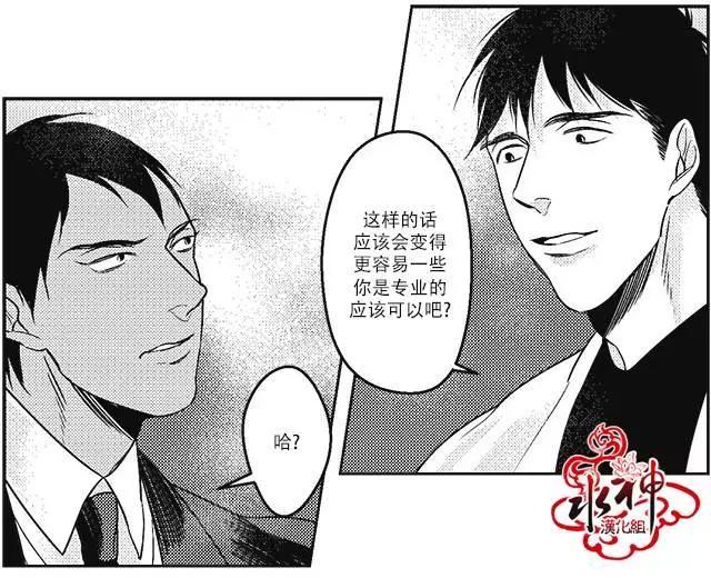 《GV男优》第19回 第12页