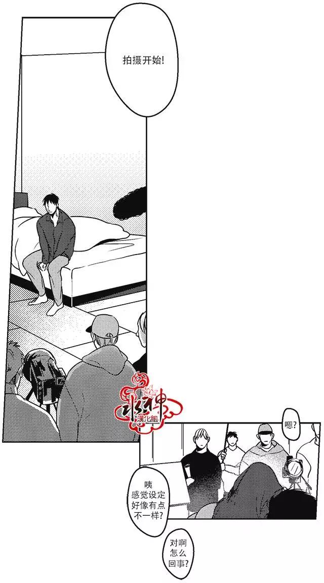 《GV男优》第19回 第14页