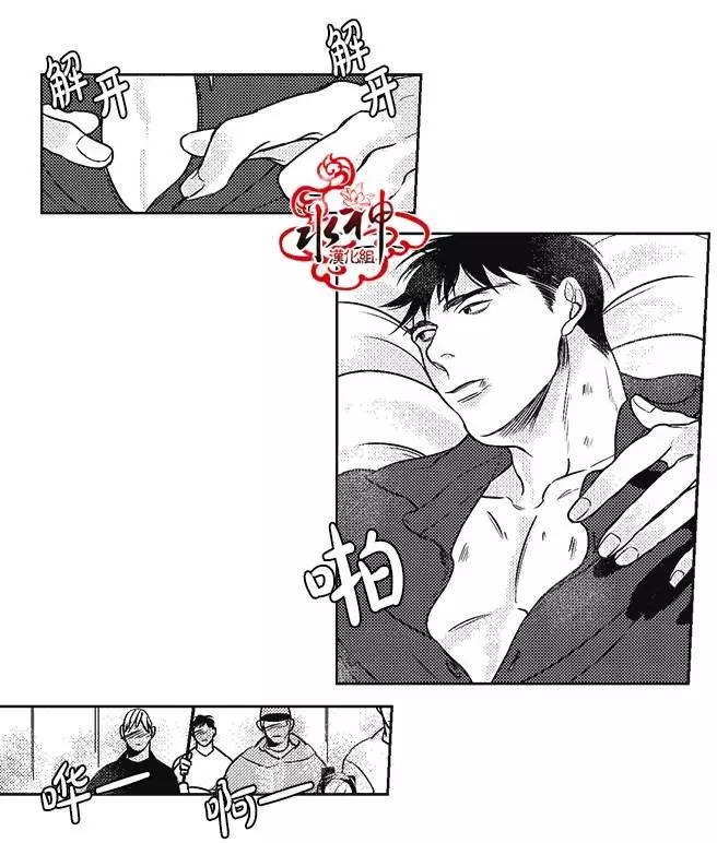 《GV男优》第19回 第15页